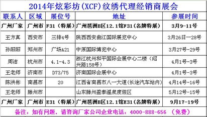 傳承匠心技藝，共拓北國新機 ——XCF炫彩坊品牌紋繡產品內蒙古區域年會暨技術金豐會圓滿落幕
